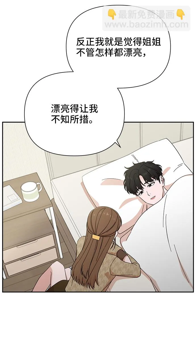 第47话 第48页