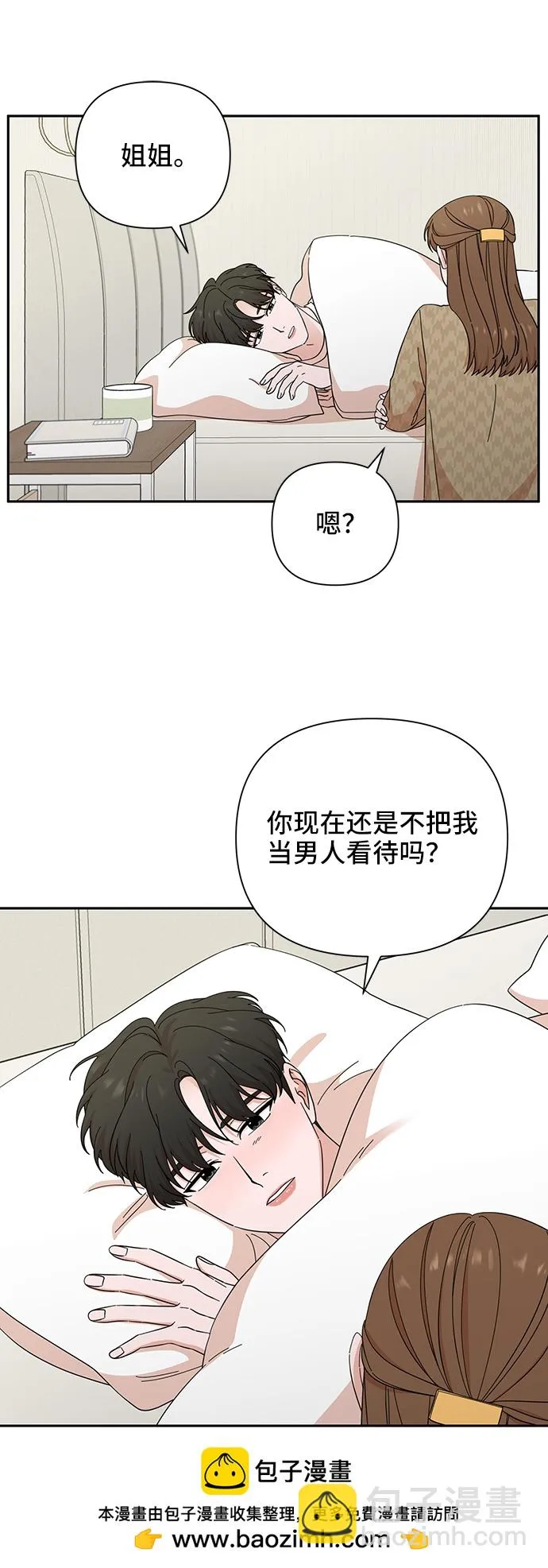 第47话 第50页