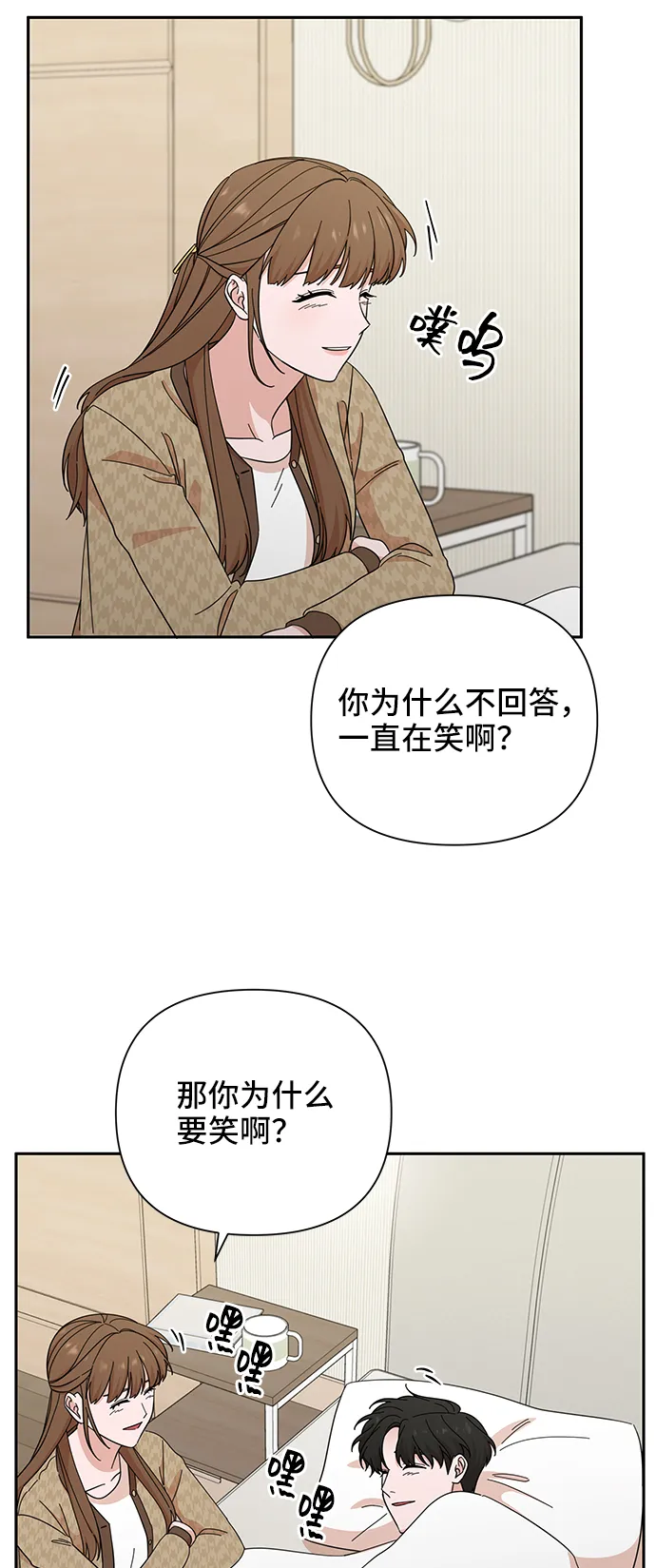 第47话 第52页