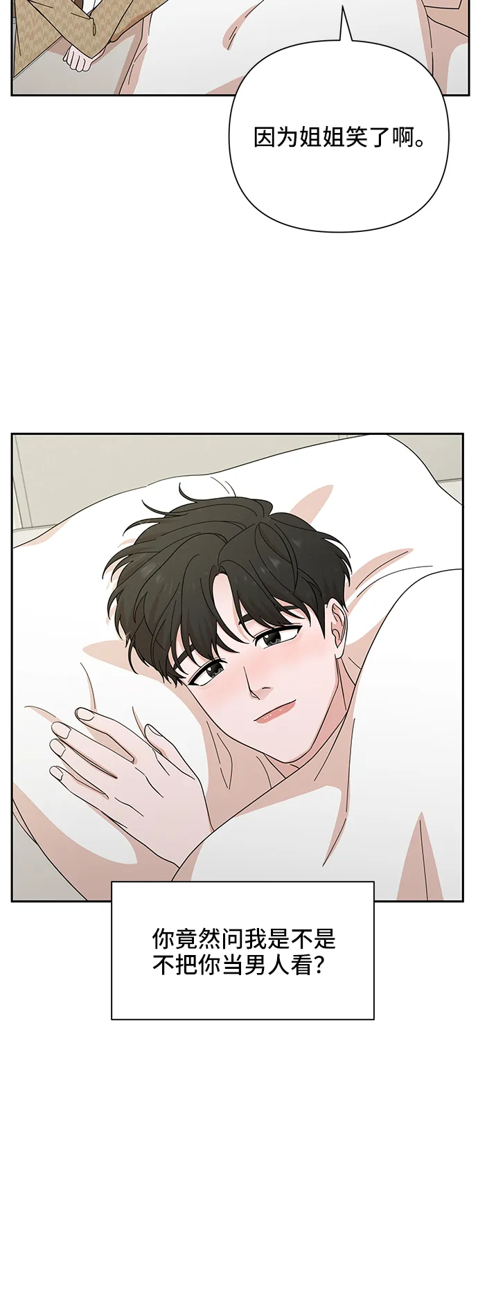 第47话 第53页