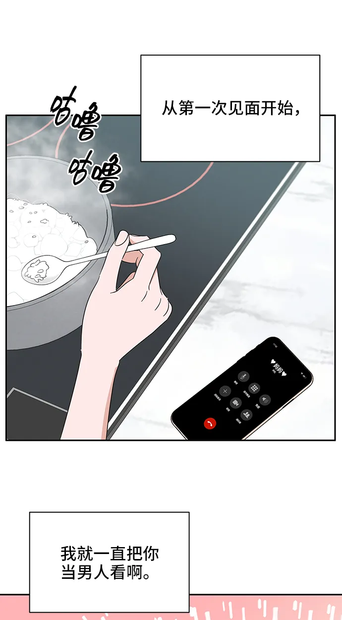 第47话 第55页