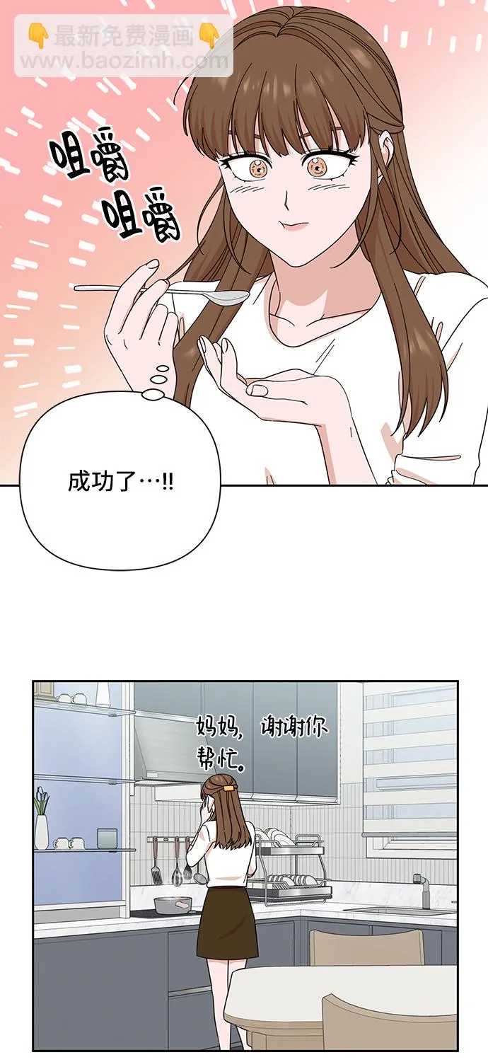 第47话 第56页