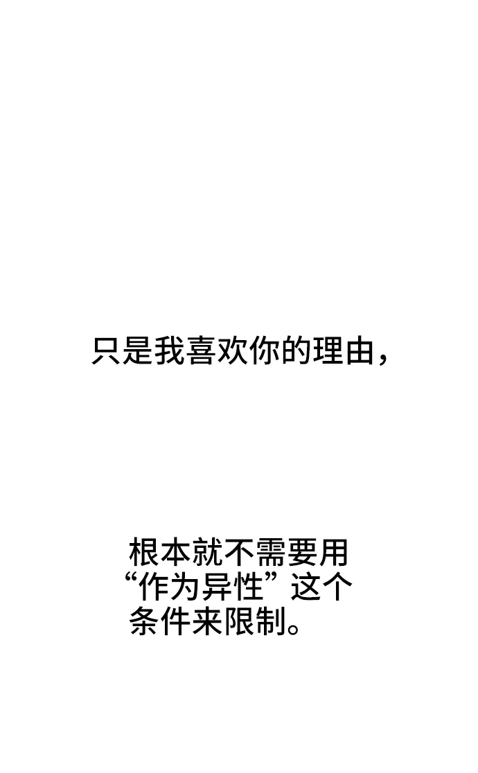 第47话 第57页