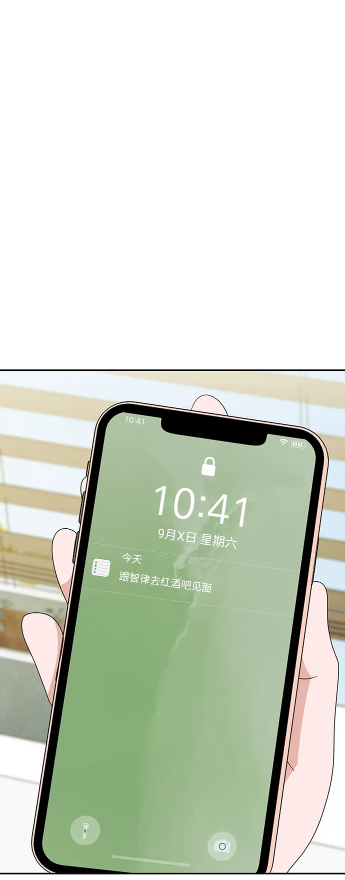 第48话 第2页