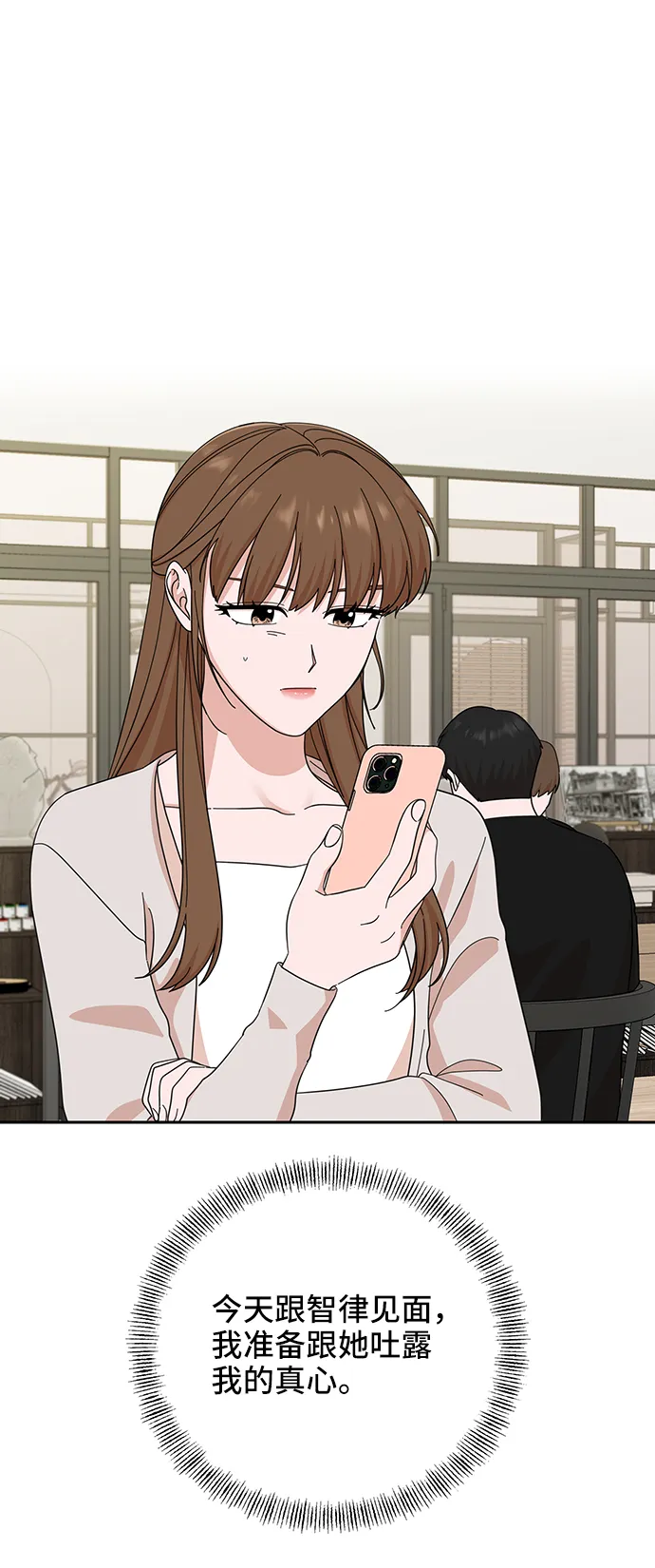 第48话 第3页