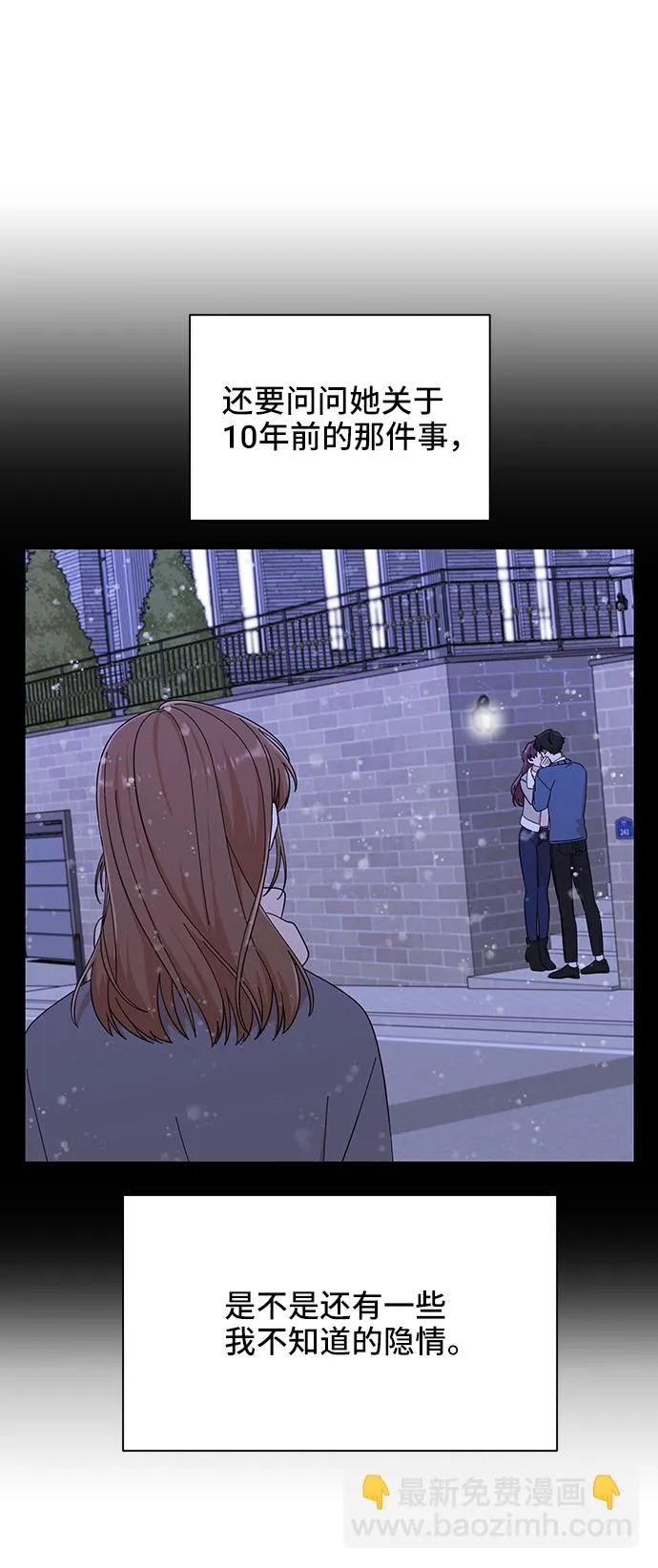 第48话 第4页