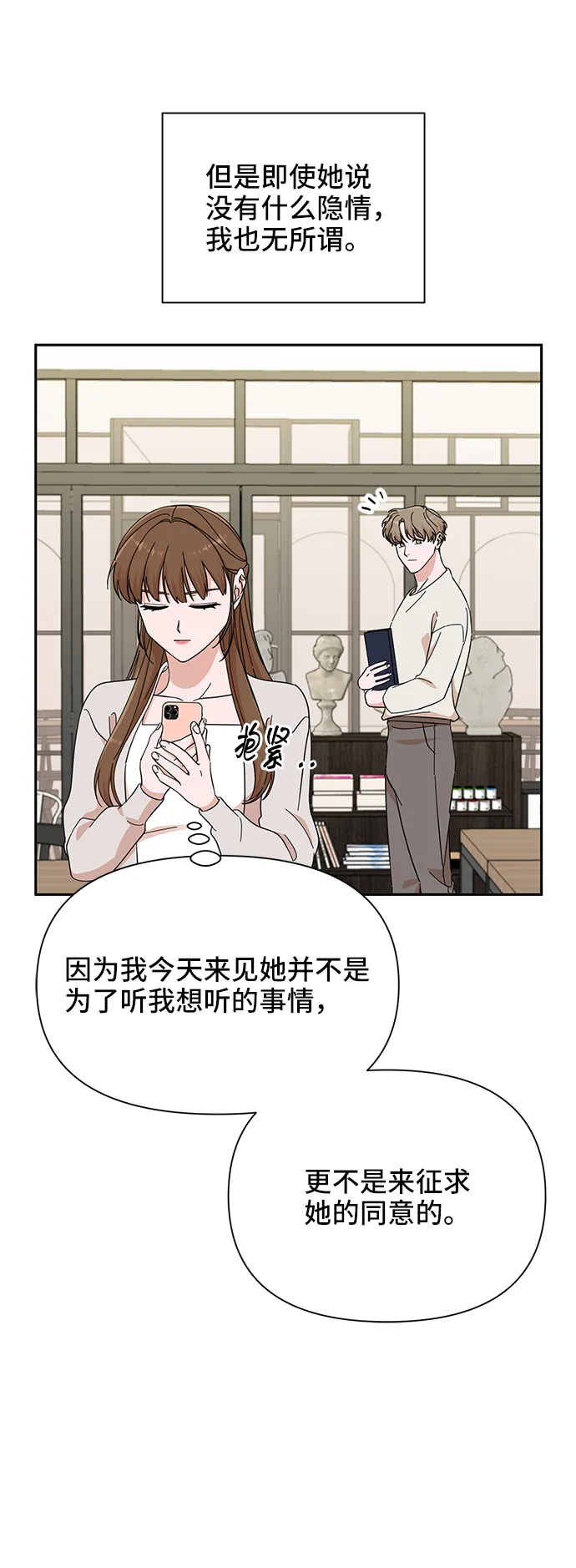 第48话 第5页