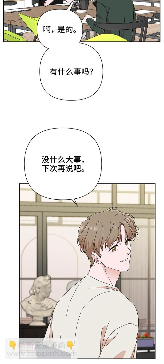 第48话 第8页