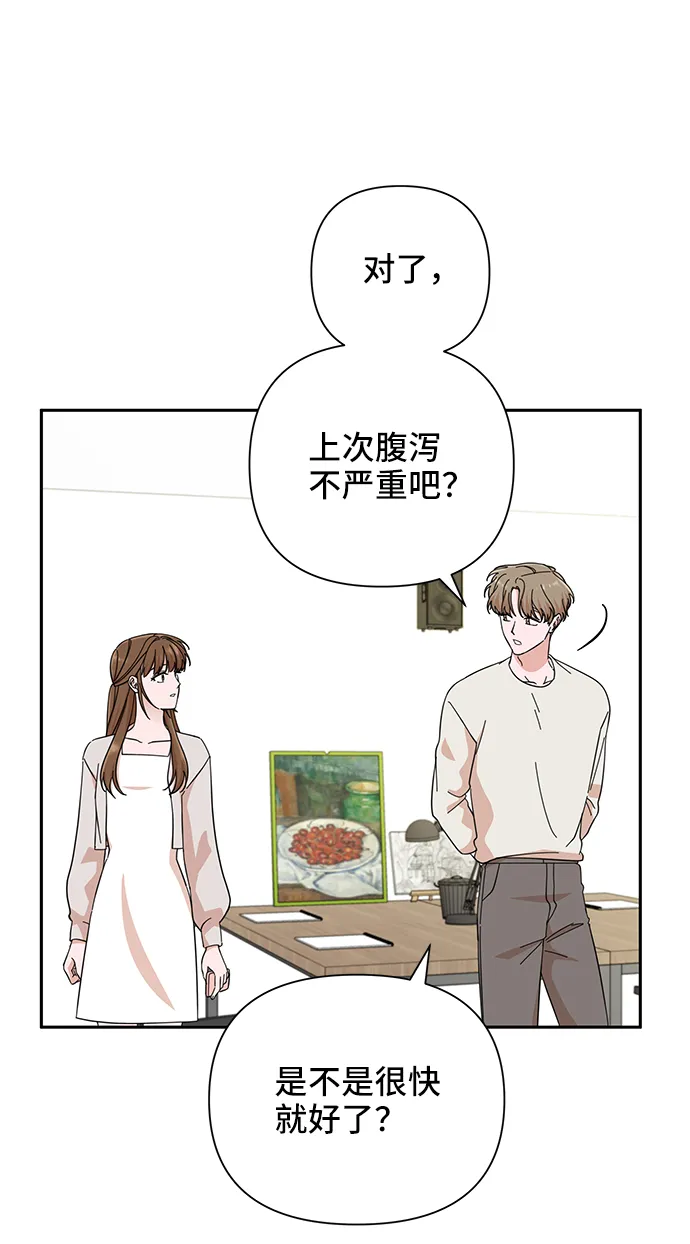 第48话 第9页