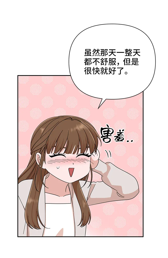 第48话 第10页