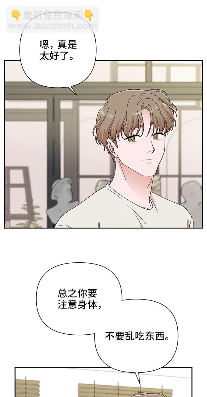 第48话 第11页