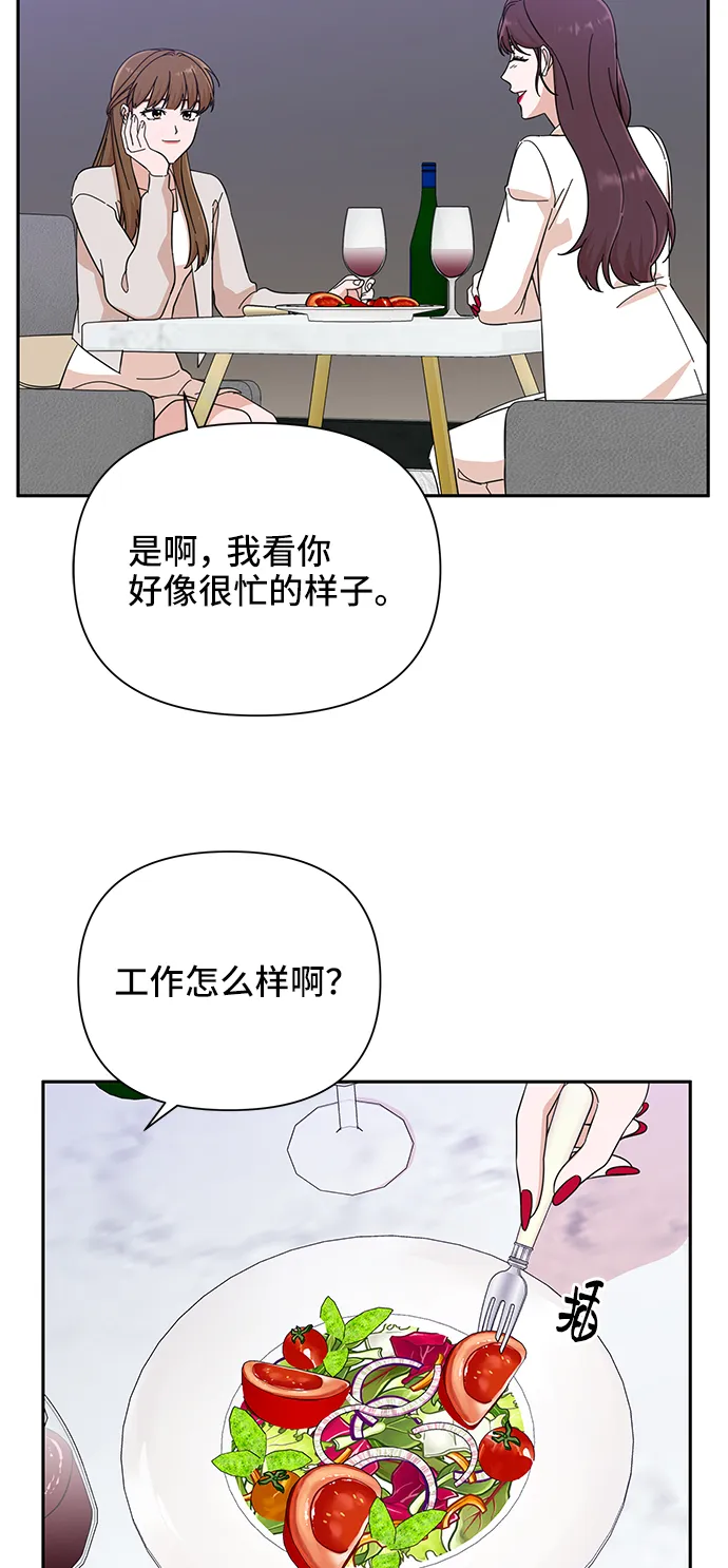 第48话 第20页