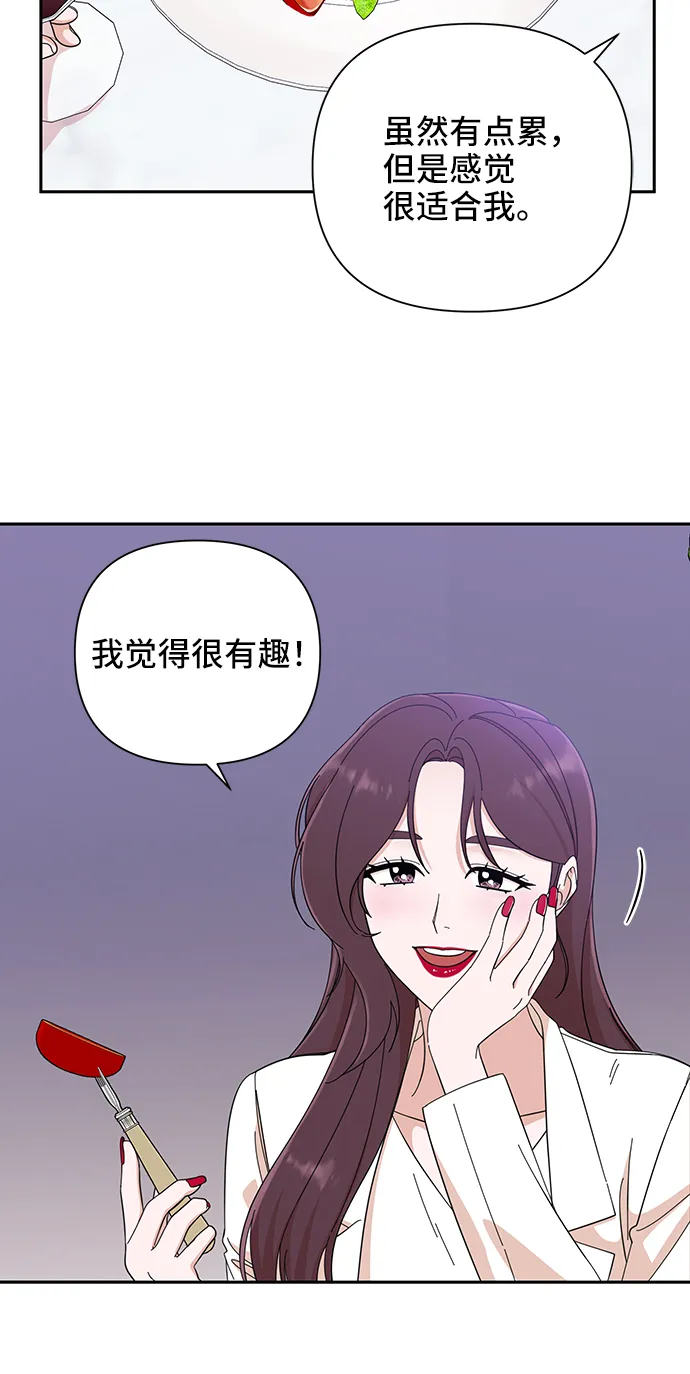 第48话 第21页