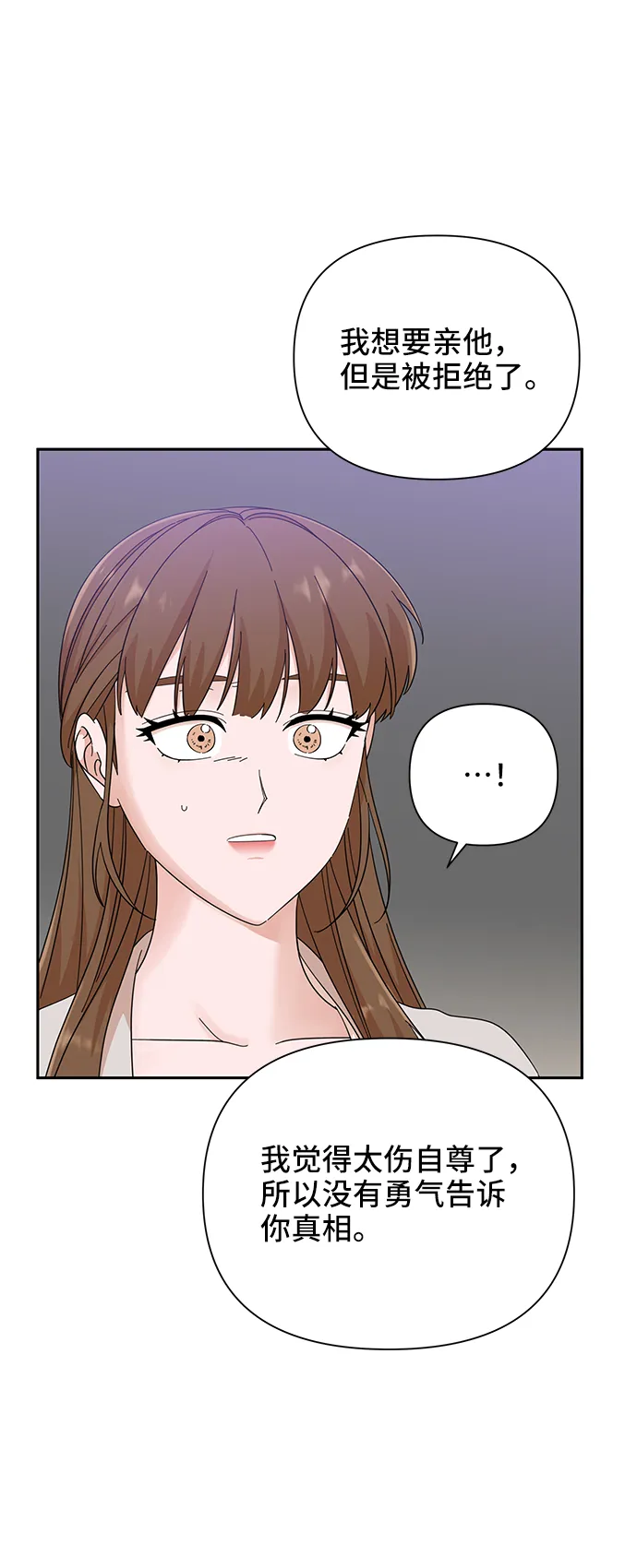 第48话 第38页