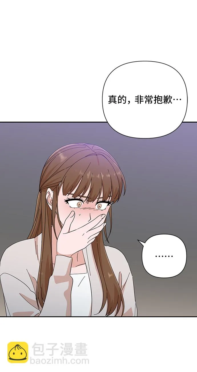第48话 第45页