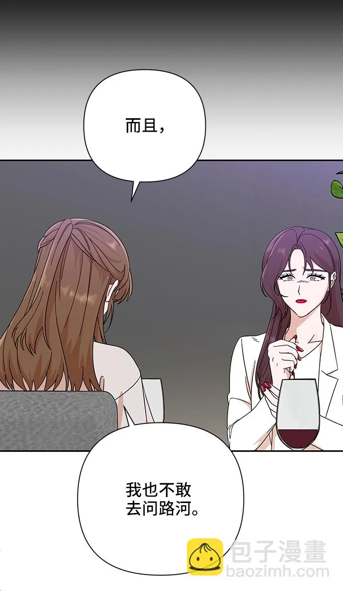 第48话 第51页