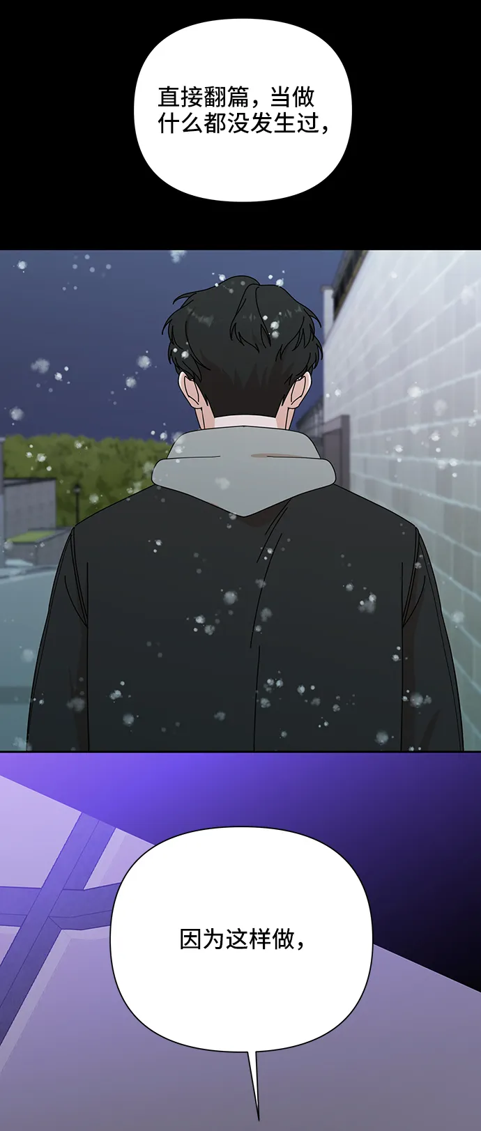第48话 第54页