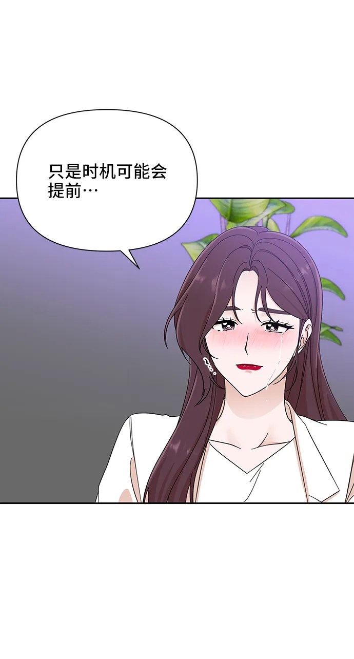 第48话 第61页