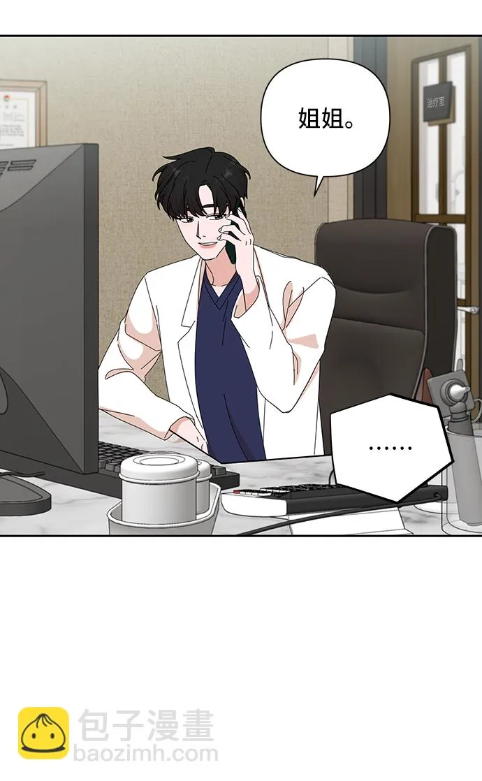 第48话 第69页