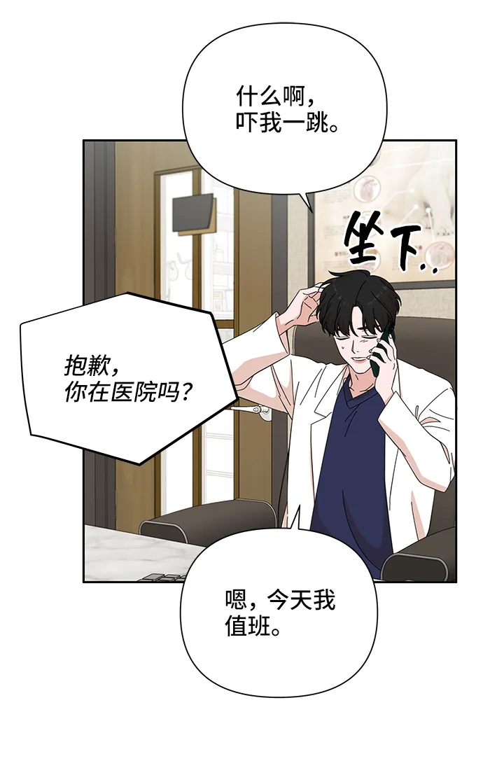 第48话 第73页