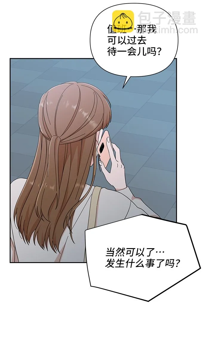 第48话 第74页