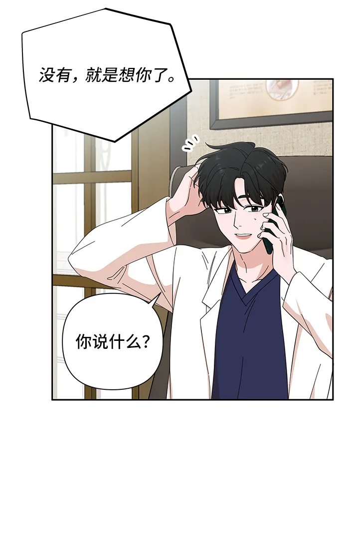 第48话 第75页