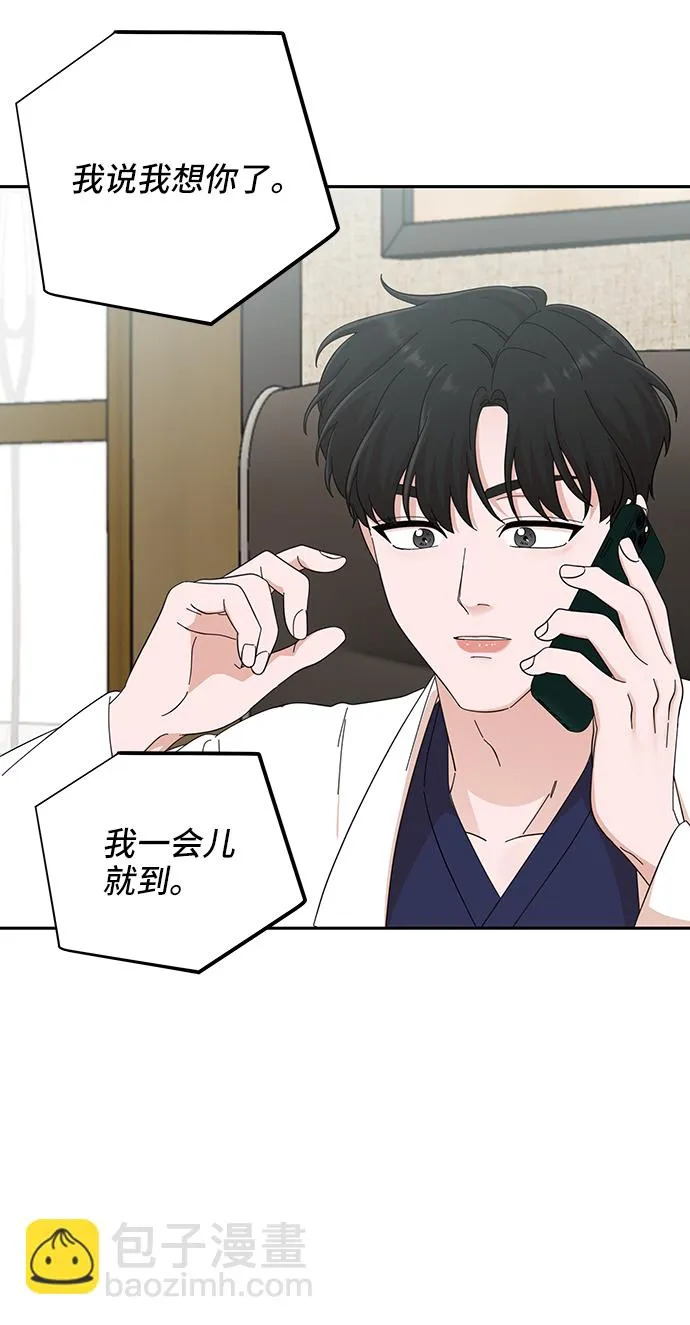 第48话 第76页