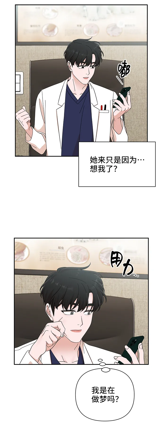 第48话 第77页