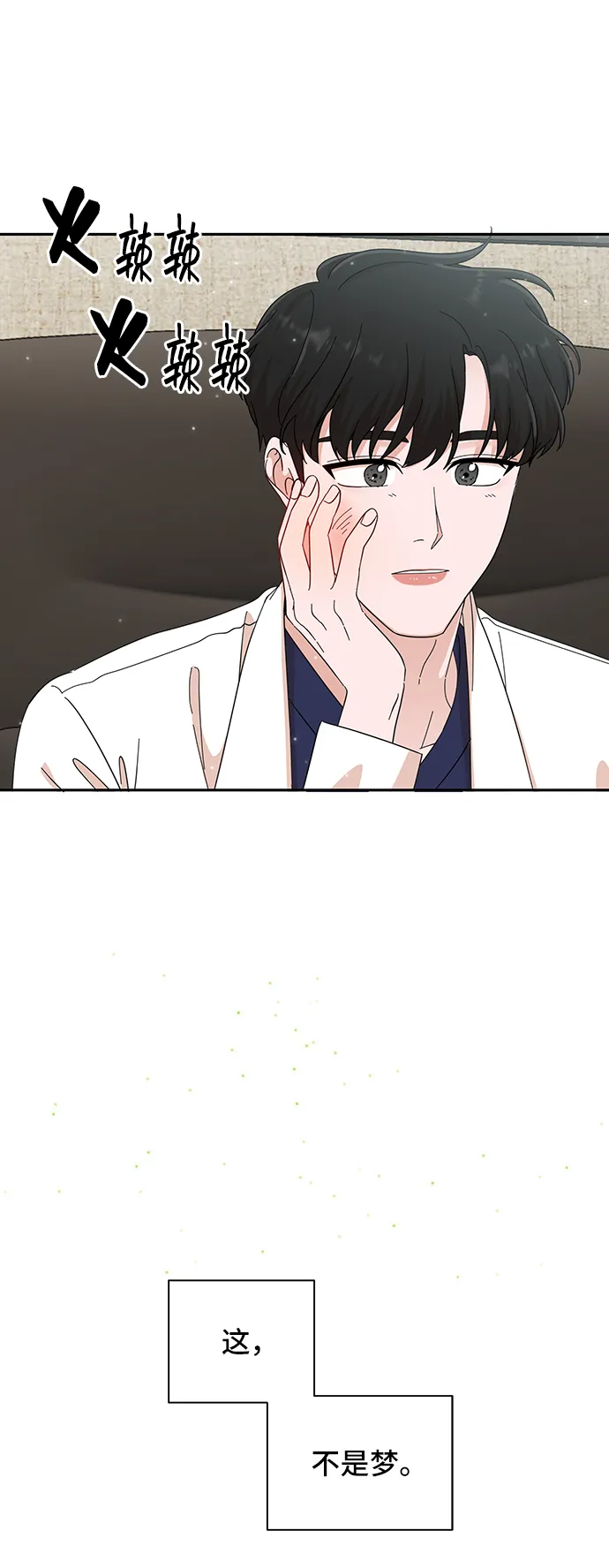 第48话 第78页