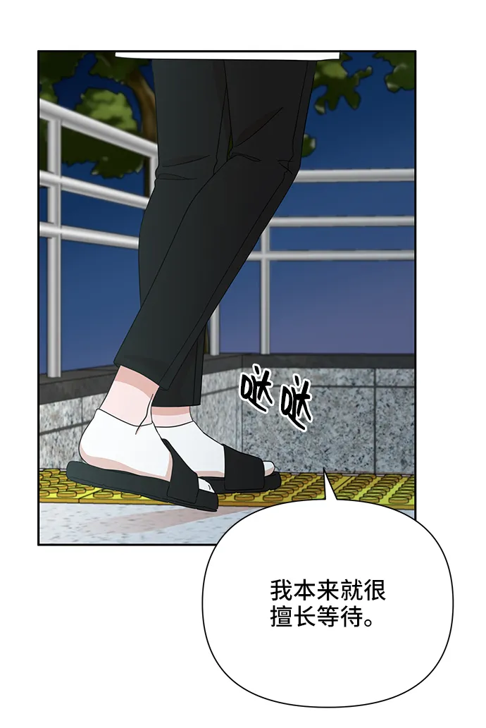 第48话 第86页