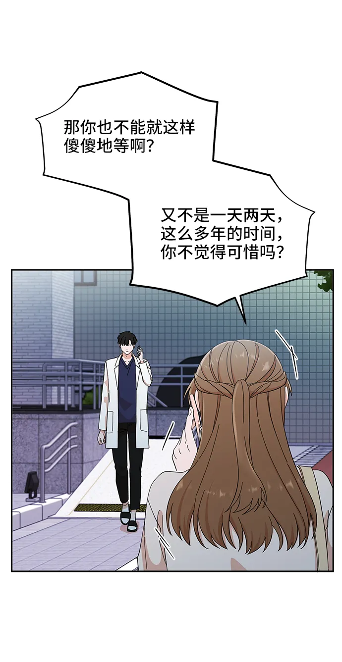第48话 第87页