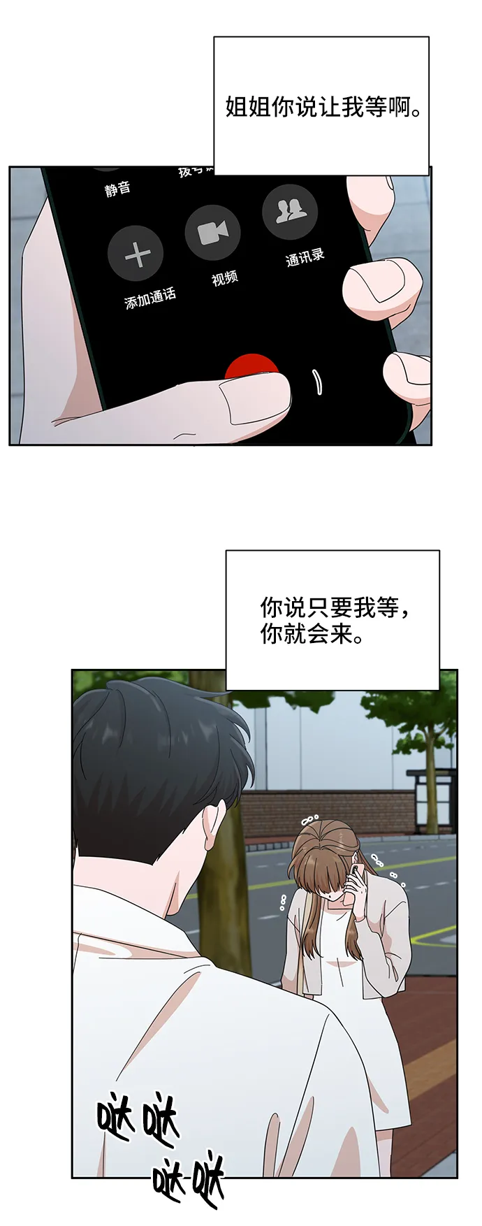 第48话 第89页