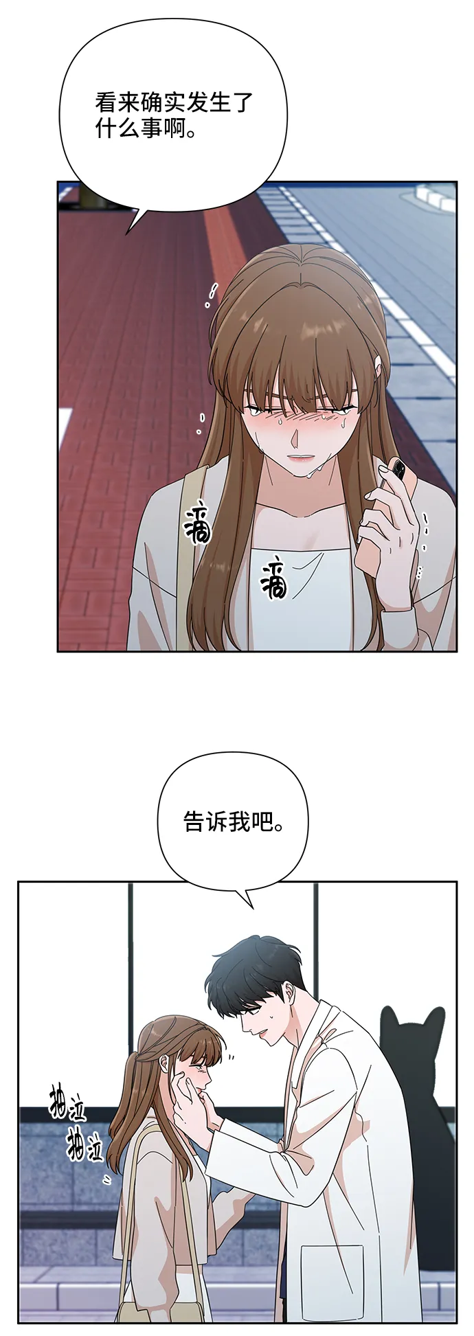 第48话 第91页