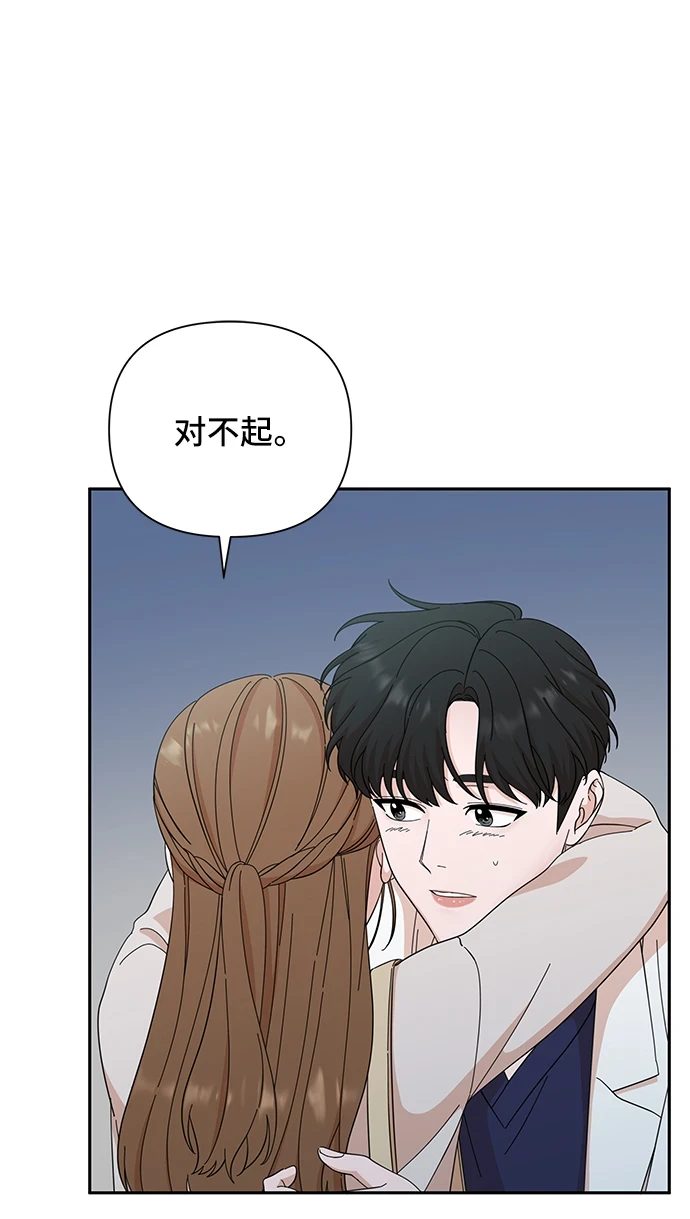 第49话 第3页