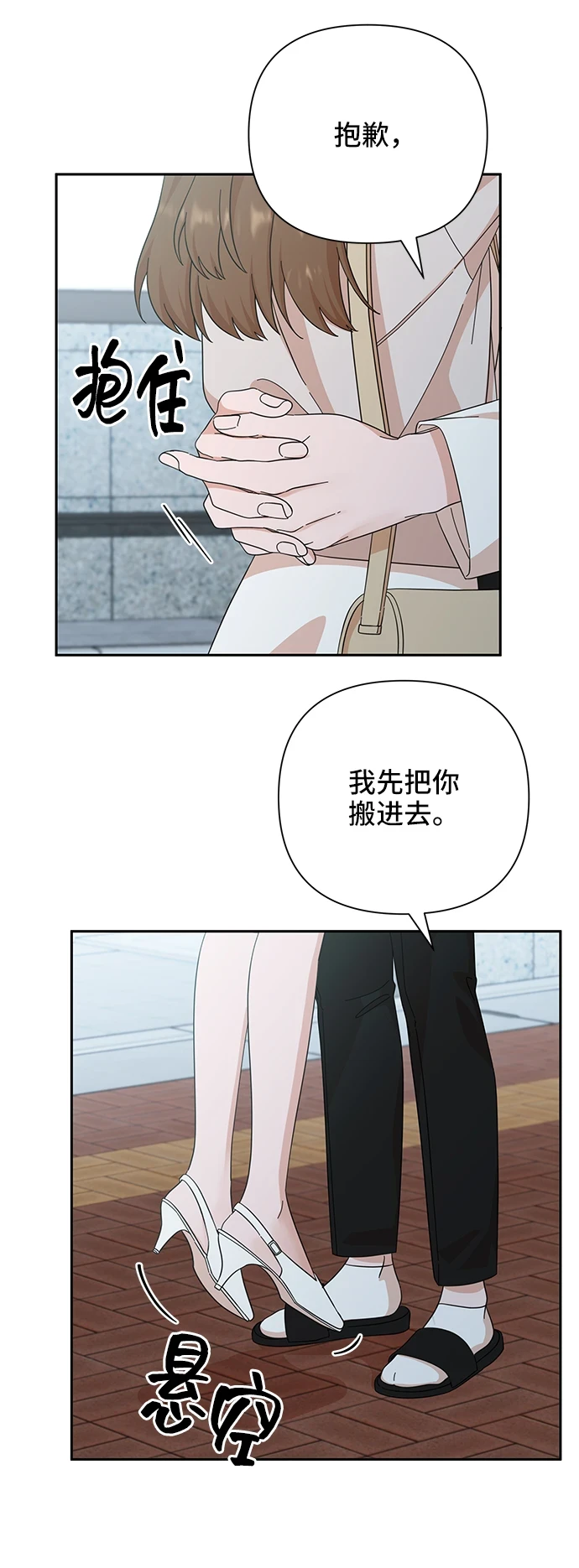 第49话 第6页