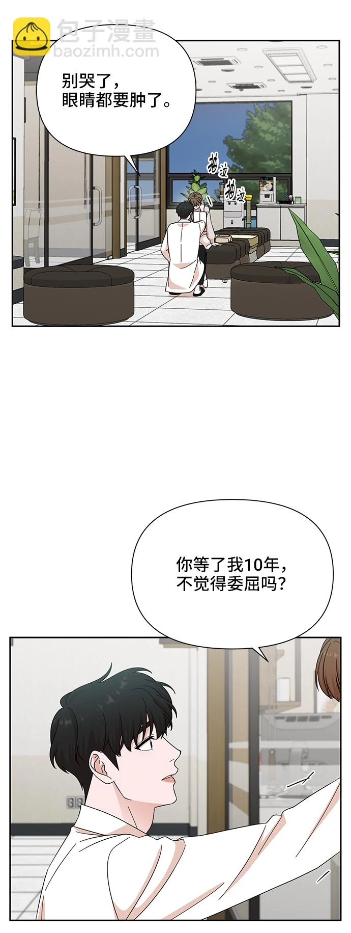 第49话 第9页