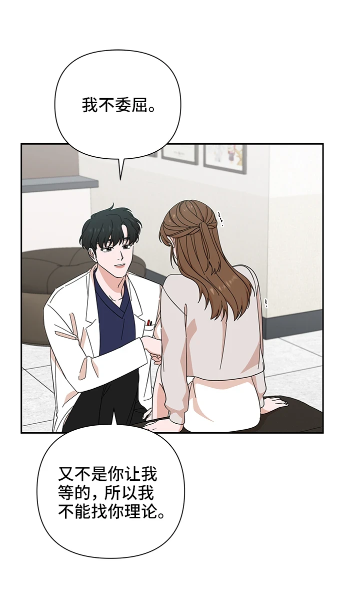 第49话 第11页