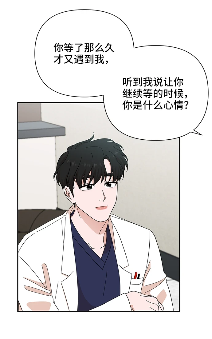 第49话 第12页