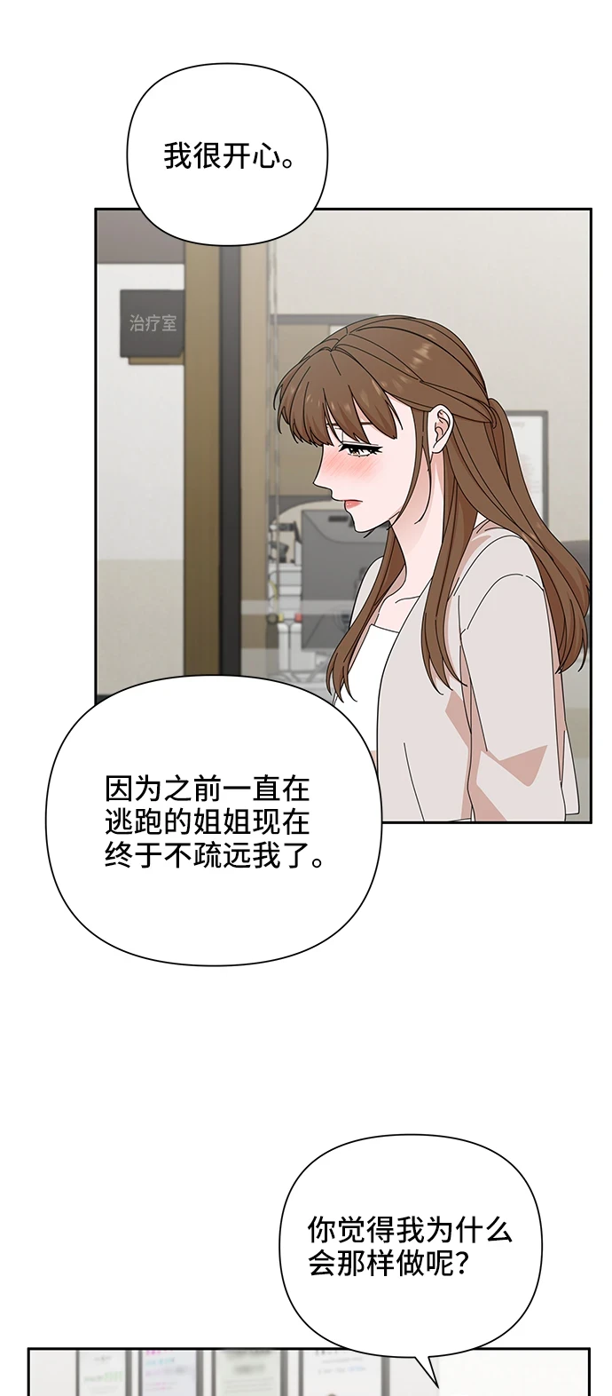 第49话 第13页