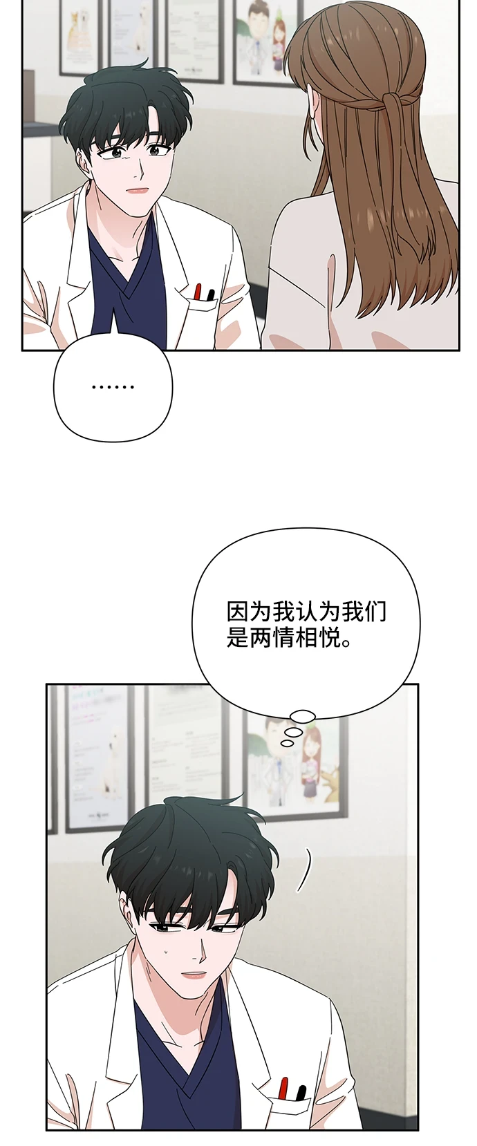 第49话 第14页