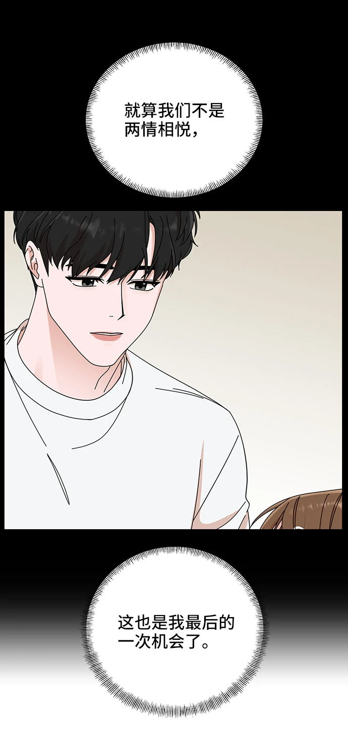 第49话 第16页