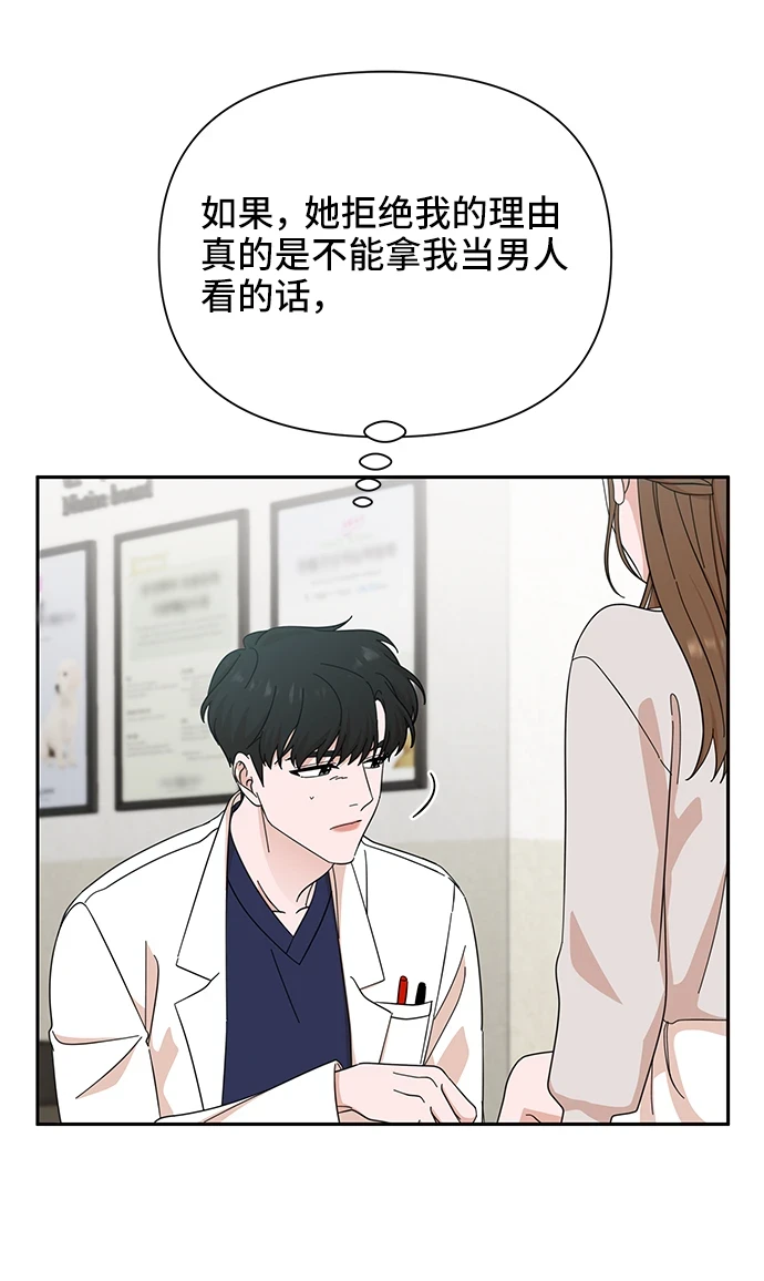 第49话 第17页