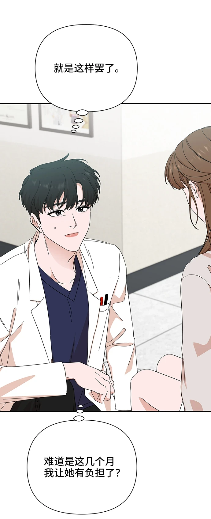 第49话 第19页