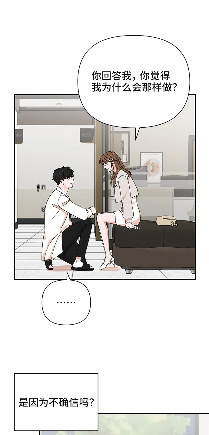 第49话 第20页