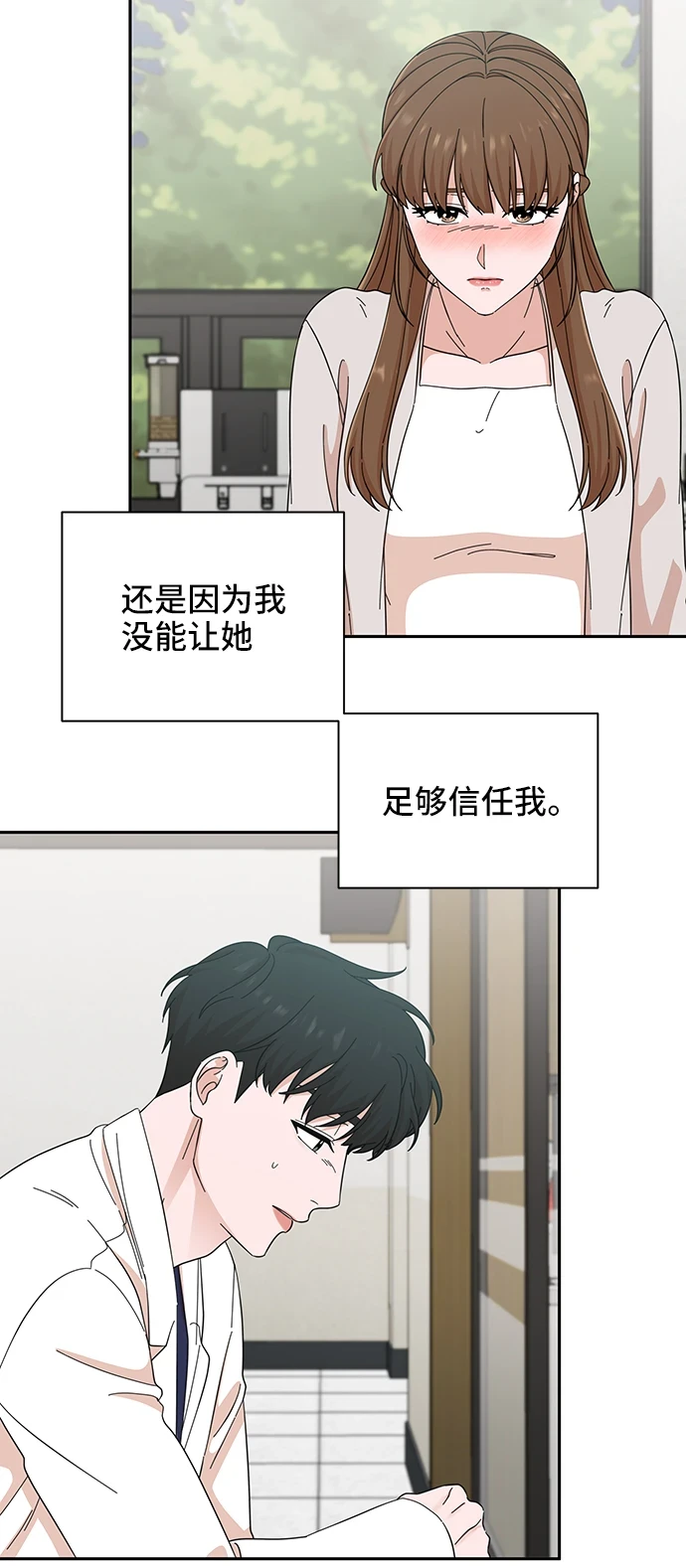第49话 第21页
