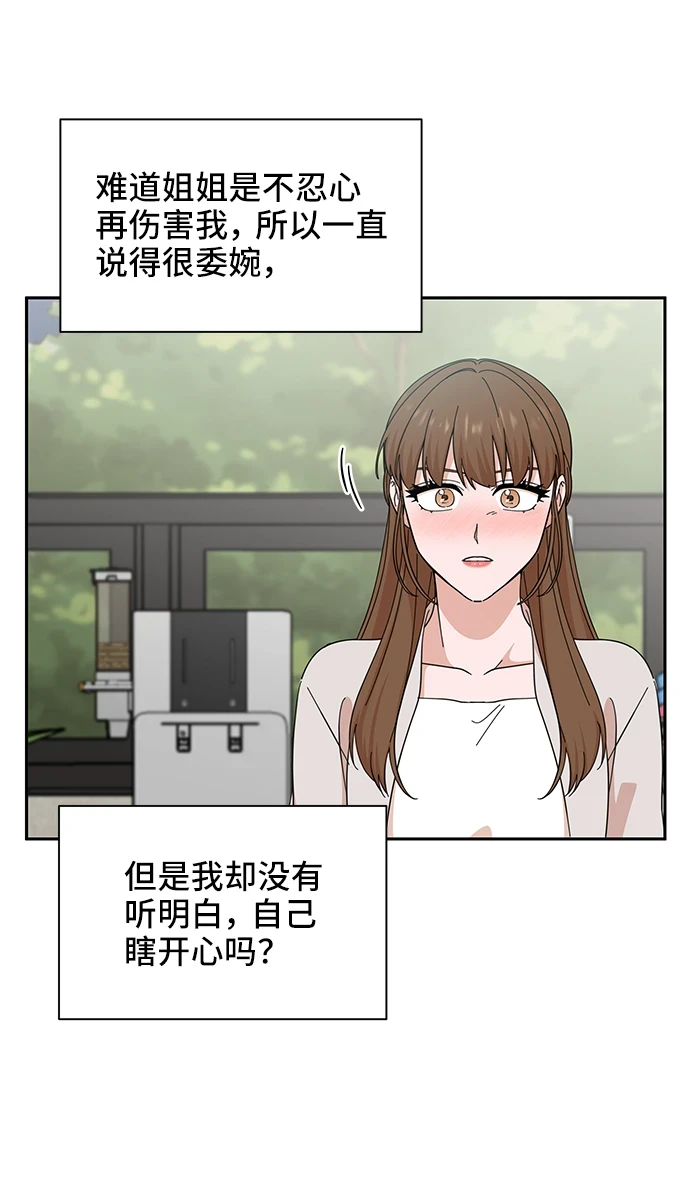 第49话 第23页