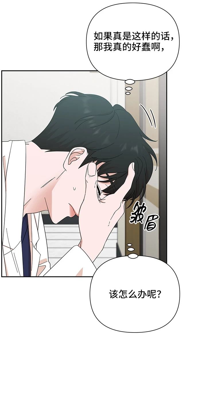 第49话 第24页