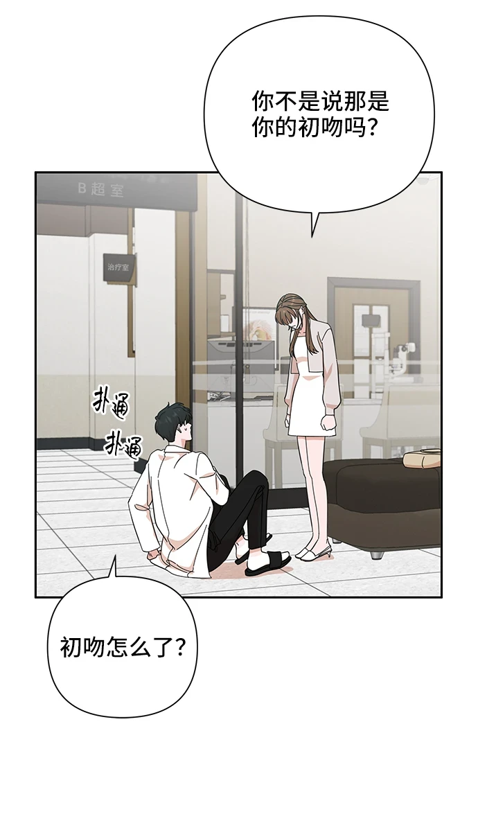第49话 第27页