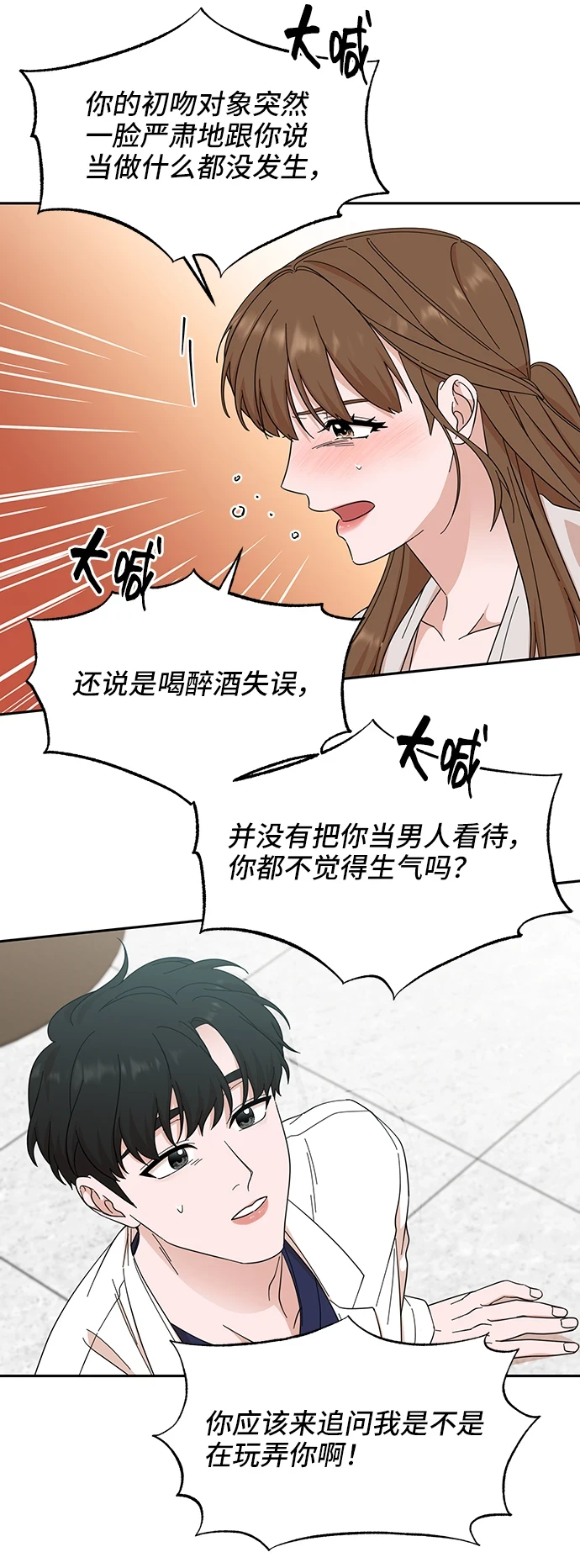 第49话 第28页