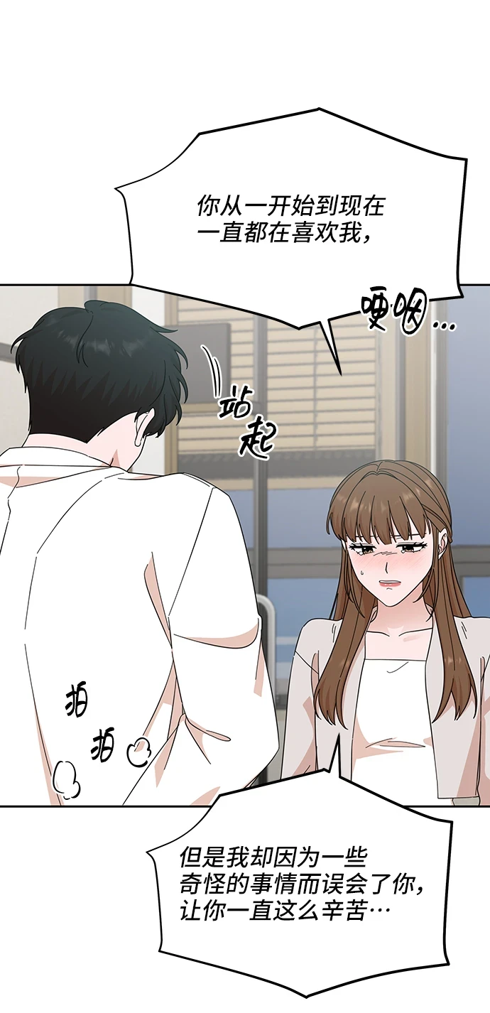 第49话 第29页